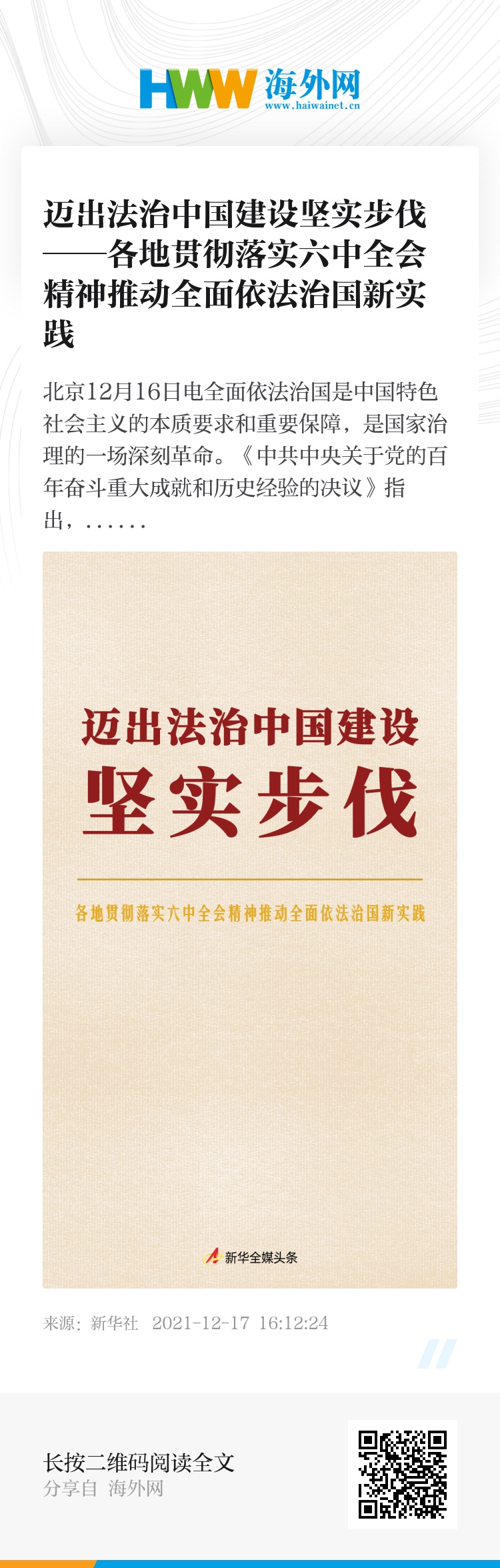 澳门和香港六资料最新资料大全2025年|全面贯彻解释落实