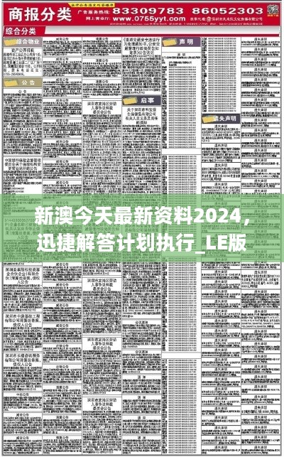 新澳2025最新资料24码|精选解析解释落实